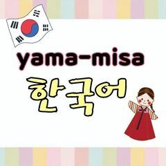 初級者歓迎！韓国語🇰🇷スタディー（毎月1回開催予定）