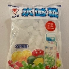 氷砂糖　1kg