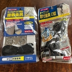 オーニング取り付け金具