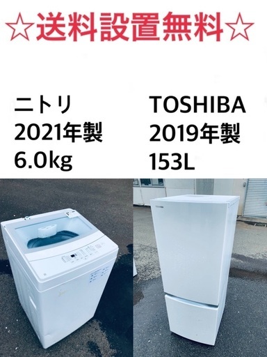 ★送料・設置無料★  高年式✨★家電セット 冷蔵庫・洗濯機 2点セット✨