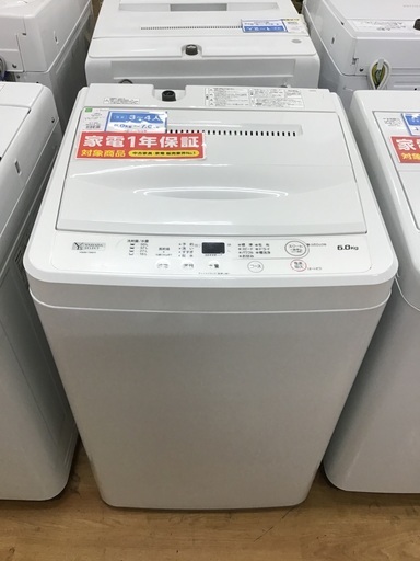 【トレファク神戸新長田】YAMADAの2021年製全自動洗濯機入荷しました！!!【取りに来れる方限定】