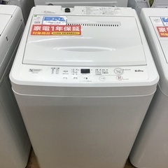 【トレファク神戸新長田】YAMADAの2021年製全自動洗濯機入荷しました！!!【取りに来れる方限定】