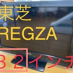 【無料】テレビ３２インチ　東芝レグザ