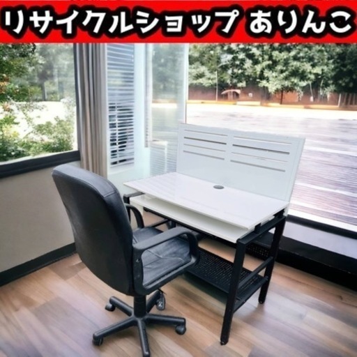 PCデスク\u0026チェアセット 店舗手渡し歓迎！ Y06015 ①