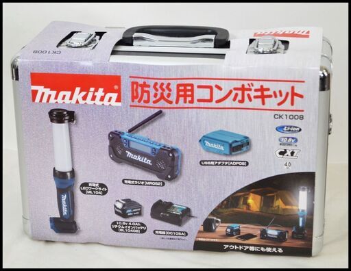 未使用 マキタ CK1008 防災用コンボキット 10.8V 4.0Ah (LEDワークライト ラジオ)