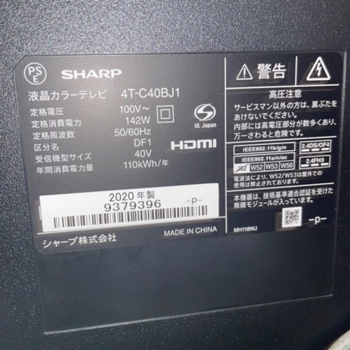 SHAR-AQUOS-4T-C40BJ1    40型テレビ