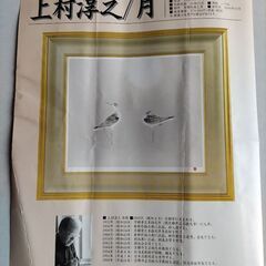 最終価格) 上村淳之シルクスクリーン