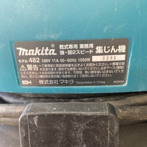 マキタ　集塵機　482 減額しました。