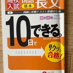 高校入試国語基礎長文