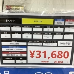 シャープエアコン　AY-L22Sのご紹介です