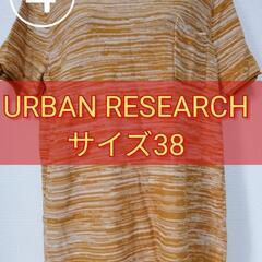 ■超美品■MEN'S■URBAN RESEARCH■Tシャツ