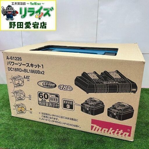 マキタ makita A-61226 DC18RD/BL1860B パワーソースキット1【野田愛宕店】【店頭取引限定】【未使用】ITG4FKB2H3VT