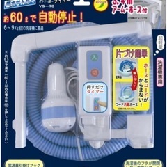 【ネット決済】センタック 風呂水ポンプ ホワイト・ブルー YS-70