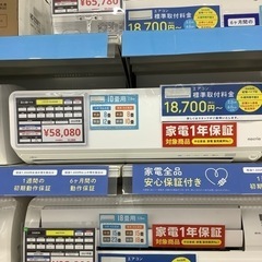 富士通ゼネラルエアコン ノクリアのご紹介です