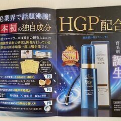 薬用育毛剤ニューモ