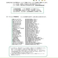 【7月開講】子どもお箏体験プロジェクト2023 - 江東区