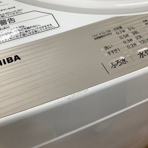 安心の6ヶ月保証付き【TOSHIBA】全自動洗濯機お売りします！