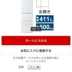 TOSHIBA ゴールド　【至急お値下げ】冷蔵庫　値段要確認　型...