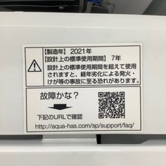 安心の6ヶ月保証付き【AQUA】全自動洗濯機お売りします！