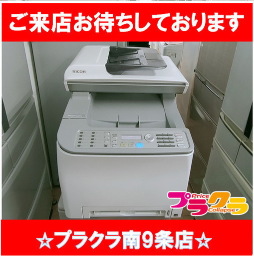 F1258 コピー機 プリンター RICOH IPSioSPC221SF 2011年製 送料B 札幌