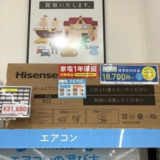 Hisenseアウトレットエアコンのご紹介です