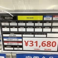 Hisenseアウトレットエアコンのご紹介です