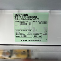 TOSHIBA ゴールド 【至急お値下げ】冷蔵庫 値段要確認 型番添付有