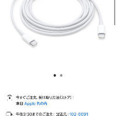 アップル Apple MLL82AM/A [USB-C充電ケーブ...