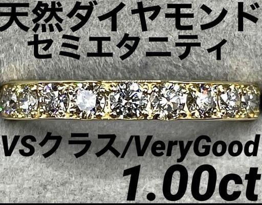 新品★１Ct ダイヤモンドK18 ハーフエタニティリング12号