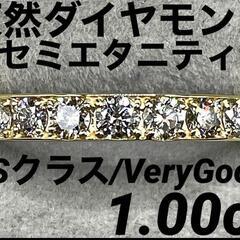 新品★１Ct ダイヤモンドK18 ハーフエタニティリング12号