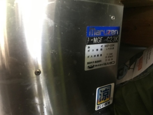 業務用ガスフライヤ 23L 美品 2022年製