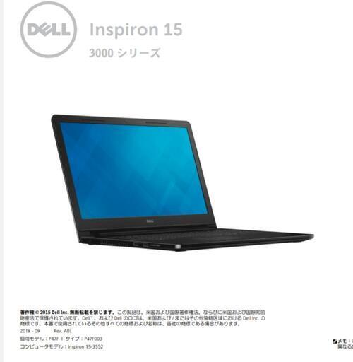 デル　ノートパソコン　Windows10