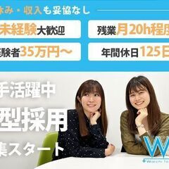 【☆未経験可☆現場監督】建築現場（職人）経験者優遇-給与30万円...