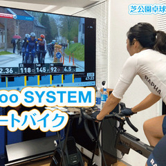 早朝・夜間にスマートバイクでエクササイズ！２種類のバーチャ…