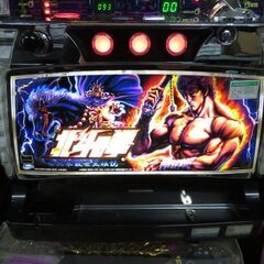 商談中】パチスロ実機 北斗の拳 世紀末救世主伝説 コイン不用機
