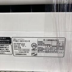 【保証付き】MITSUBISHI(三菱)の壁掛けエアコンが入荷しました。 保証付き】MITSUBISHI(三菱)の壁掛けエアコンが入荷しました。