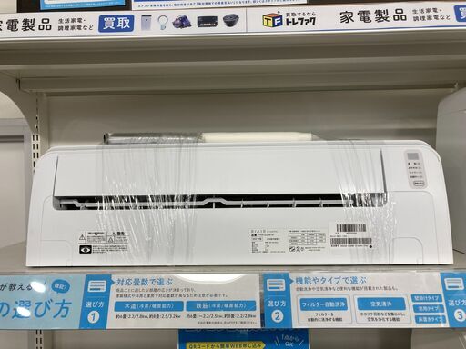 【保証付き】RIAIR(リエア)の壁掛けエアコンが入荷しました。