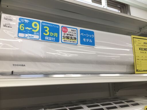 ジモティ来店特価!!　エアコン　東芝　RAS-E221MA　2018　J-0634