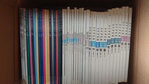 カーマガジン SUPRE CG SUPERCARCLASSICS MODEL CARS MODERL  