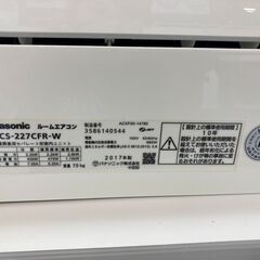 ?Panasonic/パナソニック/2.2kwルームエアコン?2017年式?CS 