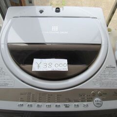 洗濯機　TOSHIBA 7kg 22年式