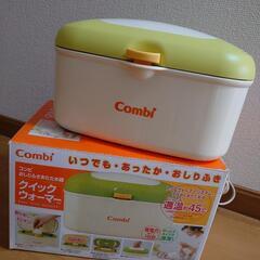 combi クイックウォーマー