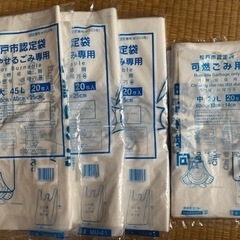 中古】千葉県のゴミ袋を格安/激安/無料であげます・譲ります｜ジモティー