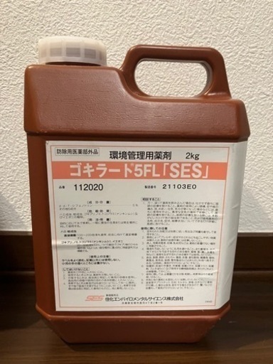 ゴキラート　新品未使用