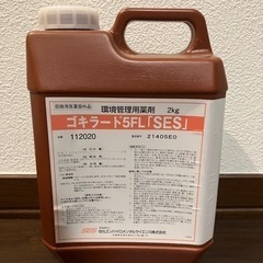 ゴキラート2本と噴射器付き