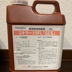 ゴキラート2本と噴射器付き