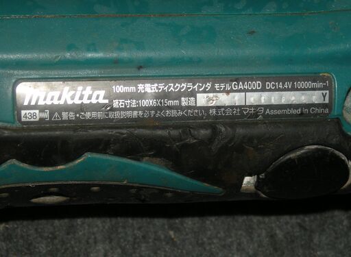 R013 MAKITA 充電式、本体のみ ディスクグラインダー・丸のこ・ブロワ3点セット 良品