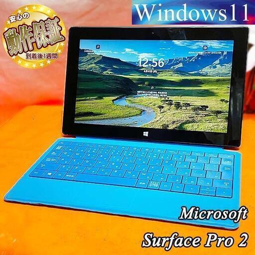 ◆Microsoft Surface Pro 2◆かばんに入れてね◆ 現品管理番号：ha0615_1aw