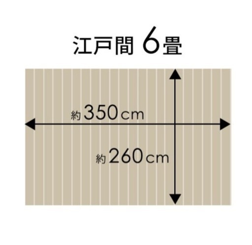 【定価2万】ウッドカーペット6畳（ヴィンテージカラー）