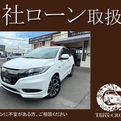 ホンダ　ヴェゼル　ハイブリッドZ　H28年式　自社ローン　全国対...